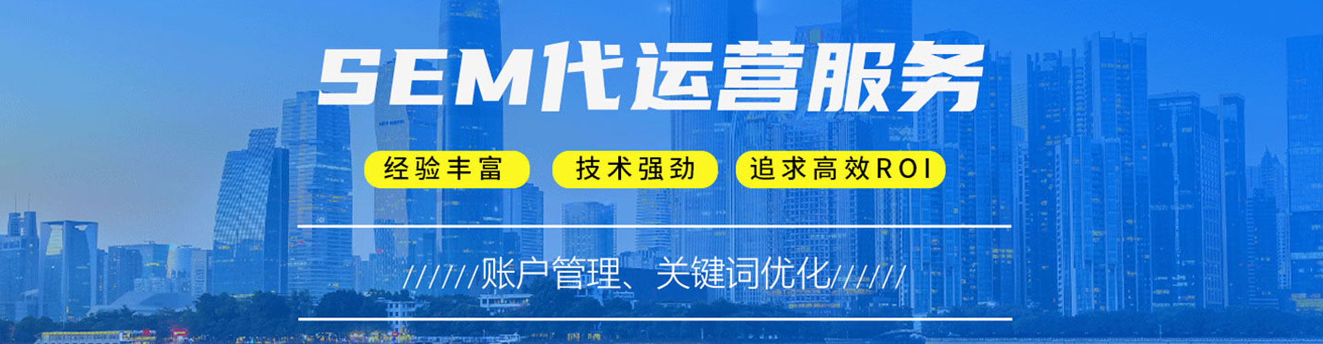 庄浪sem代运营