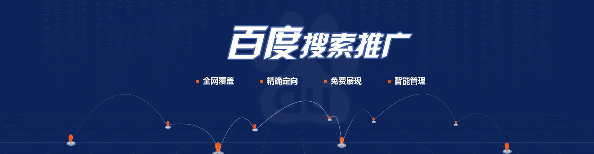 庄浪百度推广平台